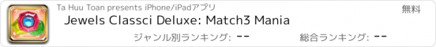 おすすめアプリ Jewels Classci Deluxe: Match3 Mania