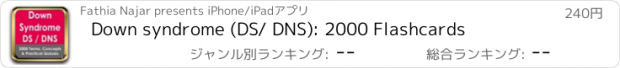 おすすめアプリ Down syndrome (DS/ DNS): 2000 Flashcards