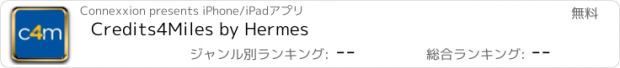 おすすめアプリ Credits4Miles by Hermes