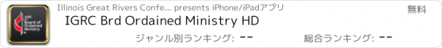 おすすめアプリ IGRC Brd Ordained Ministry HD