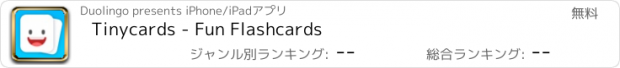 おすすめアプリ Tinycards - Fun Flashcards