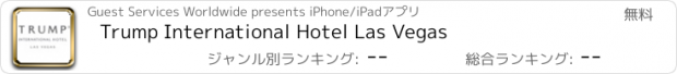 おすすめアプリ Trump International Hotel Las Vegas