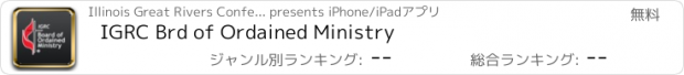 おすすめアプリ IGRC Brd of Ordained Ministry