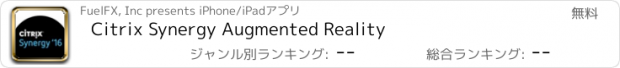 おすすめアプリ Citrix Synergy Augmented Reality