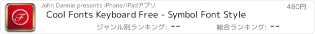 おすすめアプリ Cool Fonts Keyboard Free - Symbol Font Style