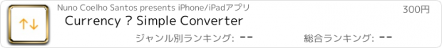 おすすめアプリ Currency – Simple Converter