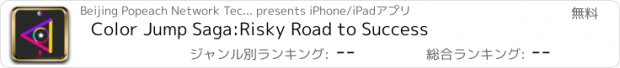 おすすめアプリ Color Jump Saga:Risky Road to Success