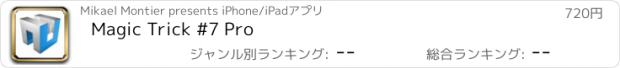 おすすめアプリ Magic Trick #7 Pro