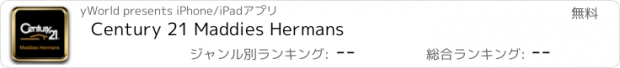 おすすめアプリ Century 21 Maddies Hermans