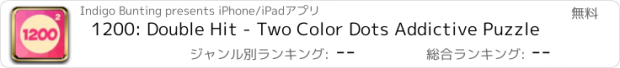 おすすめアプリ 1200: Double Hit - Two Color Dots Addictive Puzzle