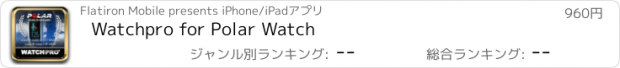 おすすめアプリ Watchpro for Polar Watch