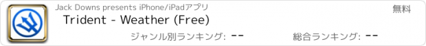 おすすめアプリ Trident - Weather (Free)