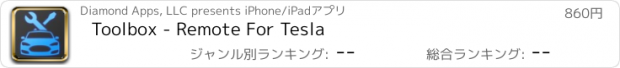 おすすめアプリ Toolbox - Remote For Tesla