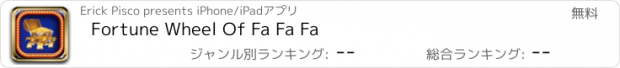 おすすめアプリ Fortune Wheel Of Fa Fa Fa