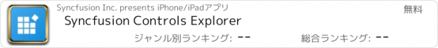 おすすめアプリ Syncfusion Controls Explorer