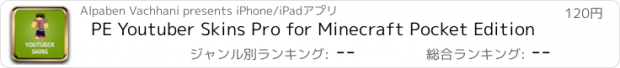 おすすめアプリ PE Youtuber Skins Pro for Minecraft Pocket Edition