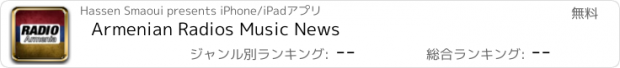 おすすめアプリ Armenian Radios Music News