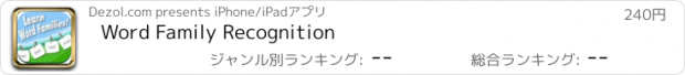 おすすめアプリ Word Family Recognition