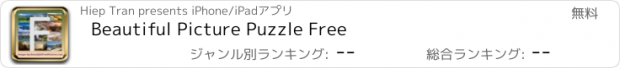 おすすめアプリ Beautiful Picture Puzzle Free