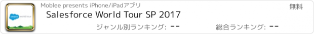 おすすめアプリ Salesforce World Tour SP 2017