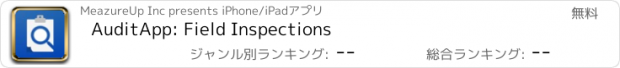 おすすめアプリ AuditApp: Field Inspections