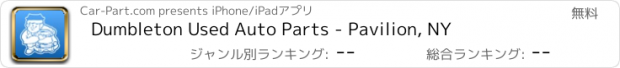 おすすめアプリ Dumbleton Used Auto Parts - Pavilion, NY