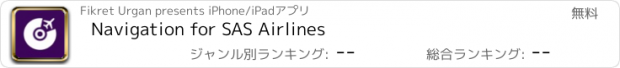 おすすめアプリ Navigation for SAS Airlines