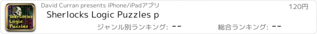 おすすめアプリ Sherlocks Logic Puzzles p