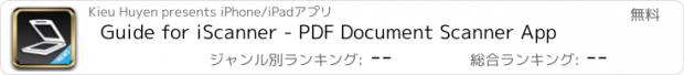 おすすめアプリ Guide for iScanner - PDF Document Scanner App