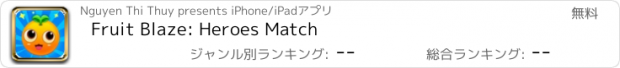 おすすめアプリ Fruit Blaze: Heroes Match