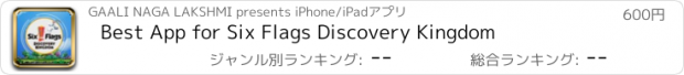 おすすめアプリ Best App for Six Flags Discovery Kingdom