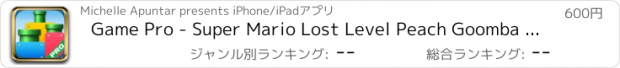 おすすめアプリ Game Pro - Super Mario Lost Level Peach Goomba Edition