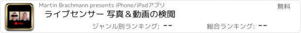 おすすめアプリ ライブセンサー 写真＆動画の検閲
