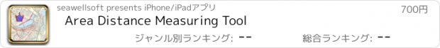 おすすめアプリ Area Distance Measuring Tool