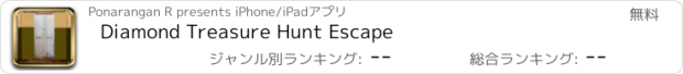 おすすめアプリ Diamond Treasure Hunt Escape