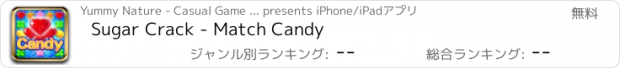 おすすめアプリ Sugar Crack - Match Candy