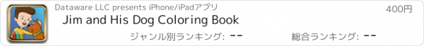 おすすめアプリ Jim and His Dog Coloring Book