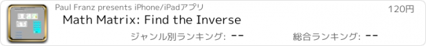 おすすめアプリ Math Matrix: Find the Inverse