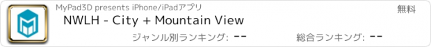 おすすめアプリ NWLH - City + Mountain View