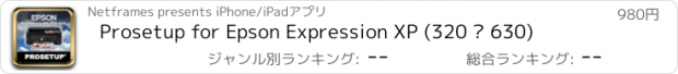 おすすめアプリ Prosetup for Epson Expression XP (320 – 630)