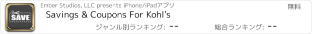 おすすめアプリ Savings & Coupons For Kohl's