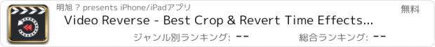 おすすめアプリ Video Reverse - Best Crop & Revert Time Effects Lite
