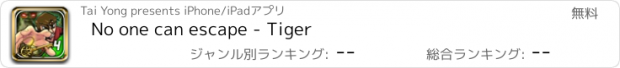 おすすめアプリ No one can escape - Tiger