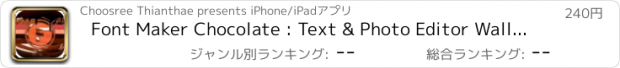 おすすめアプリ Font Maker Chocolate : Text & Photo Editor Wallpapers Fashion Pro