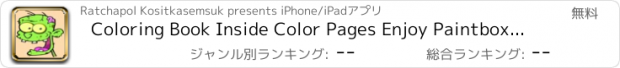 おすすめアプリ Coloring Book Inside Color Pages Enjoy Paintbox Color Zombie Edition