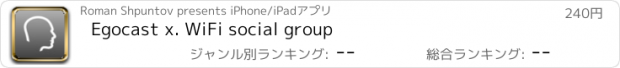 おすすめアプリ Egocast x. WiFi social group