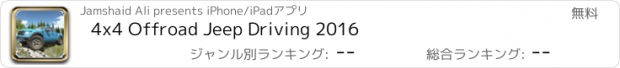 おすすめアプリ 4x4 Offroad Jeep Driving 2016