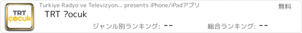 おすすめアプリ TRT Çocuk