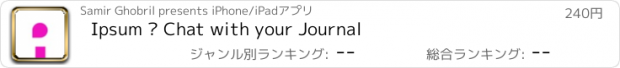 おすすめアプリ Ipsum — Chat with your Journal