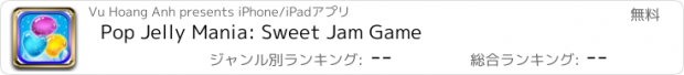 おすすめアプリ Pop Jelly Mania: Sweet Jam Game